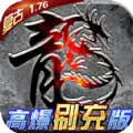 传奇手游单职业微变版本