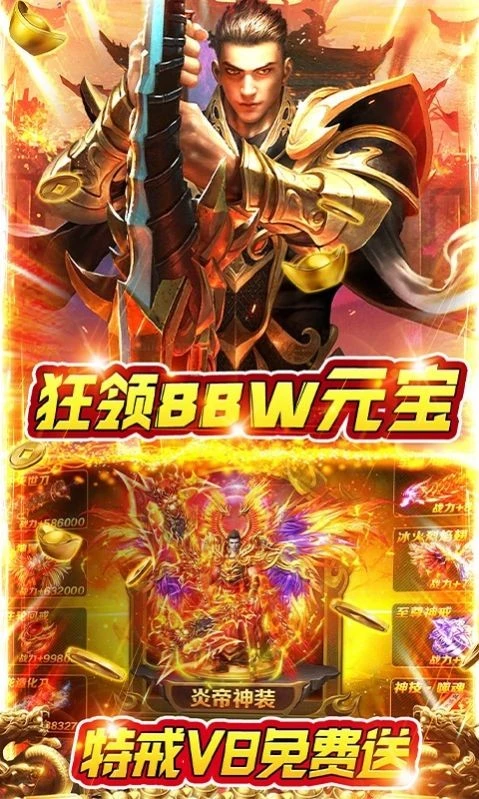 传奇手游最新单职业图2