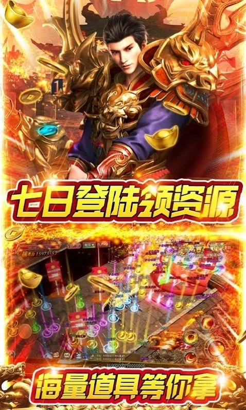 传奇手游最新单职业图1