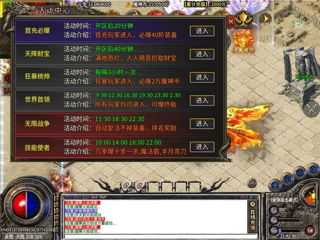 传奇手游单职业妖杀版本图2
