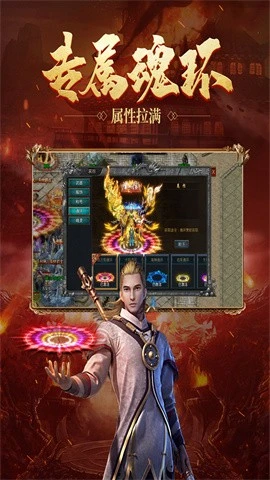 传奇杀神恶魔版本手游单职业图3