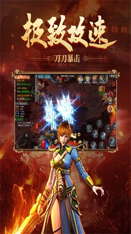 传奇杀神恶魔版本手游单职业图4