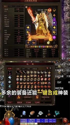 传奇版本杀神恶魔深渊版图3