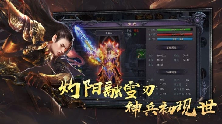 传奇杀神恶魔版本手机版图1