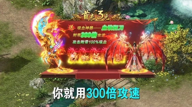 2026年传奇手游单职业图2