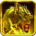 传奇盛世2移动版1.6.6