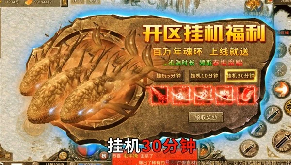传奇盛世手游官网正版图1