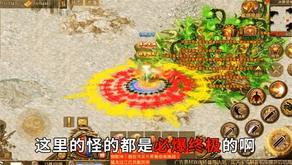 传奇盛世手游官网正版图3