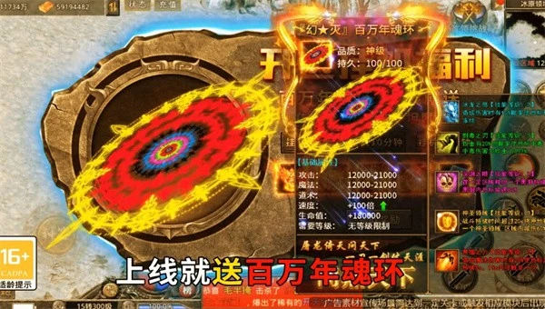 传奇盛世手游官网正版图2