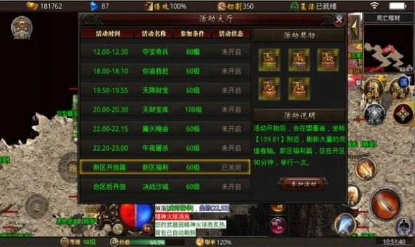 传奇盛世星耀官网版图3