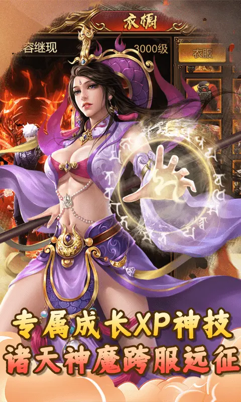 传奇盛世1.76图3