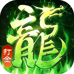 传奇盛世最新版本