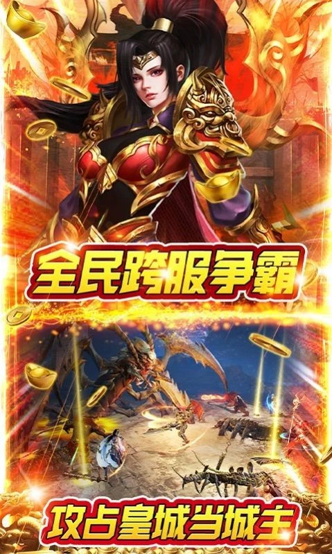 传奇盛世最新版本图2