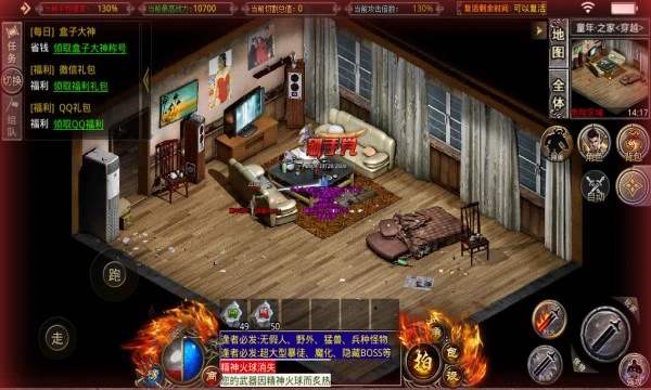 传奇盛世2单机最新版图3