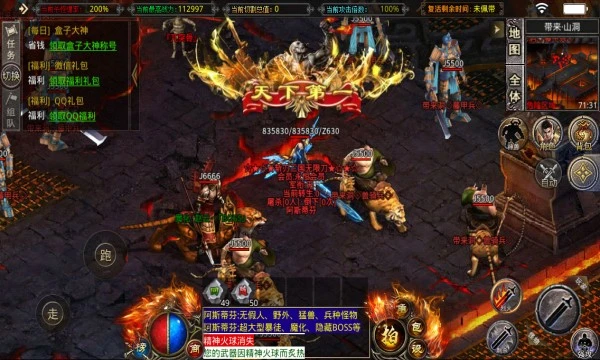 传奇盛世2单机最新版图1