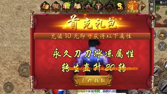 传奇盛世免费官网版图3