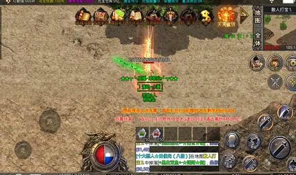 传奇盛世免费官网版图2