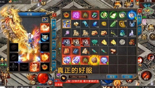 清风闲云传奇图4