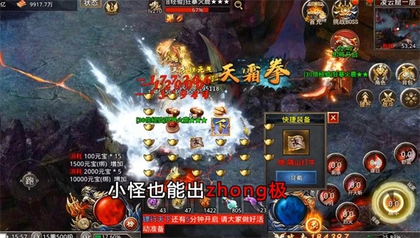 清风闲云传奇图1