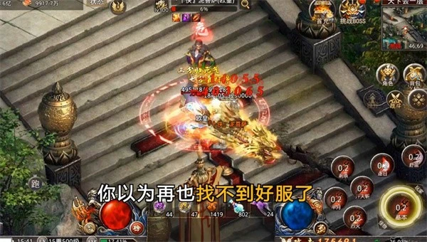 清风闲云传奇图2