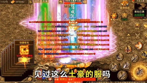 清风战神传奇图3