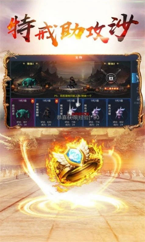 清风大陆传奇专属版最新版本图3