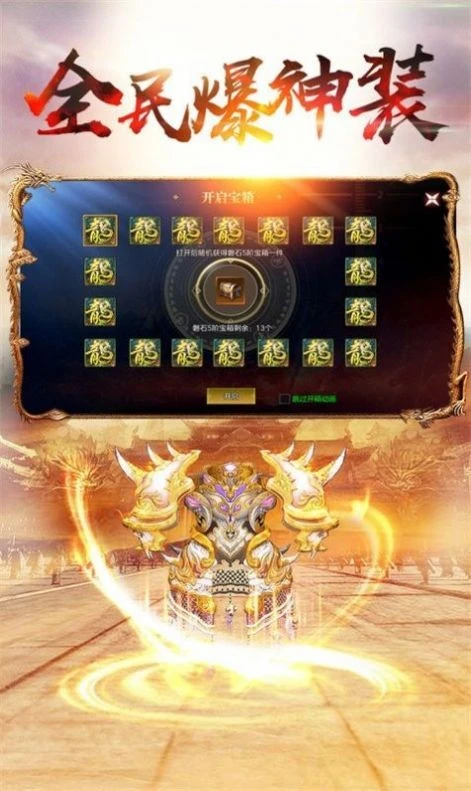 清风大陆传奇专属版最新版本图2