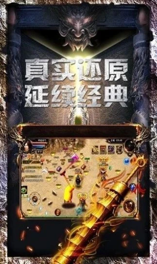 清风大陆传奇手游官网正版图3