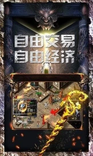 清风大陆传奇手游官网正版图1