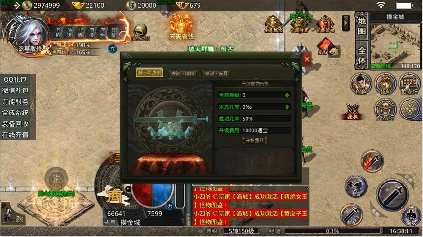江南战神传奇官网正版图2