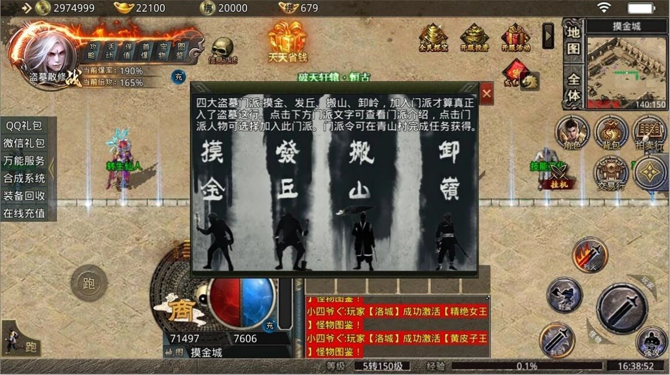 江南战神传奇官网正版图3