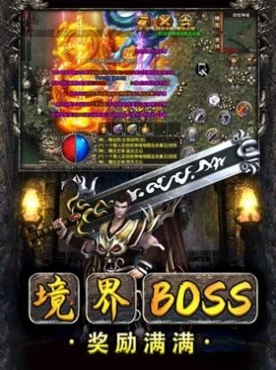 清风大陆专属传奇图2