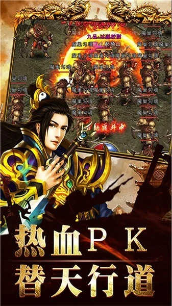 新世纪传奇手游官网正版图1