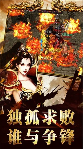 新世纪传奇手游官网正版图3