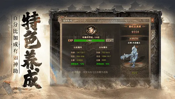 金牛合击传奇手机安卓版图1