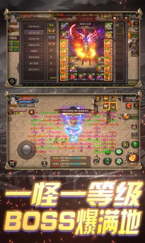刚开一秒中变传奇图3