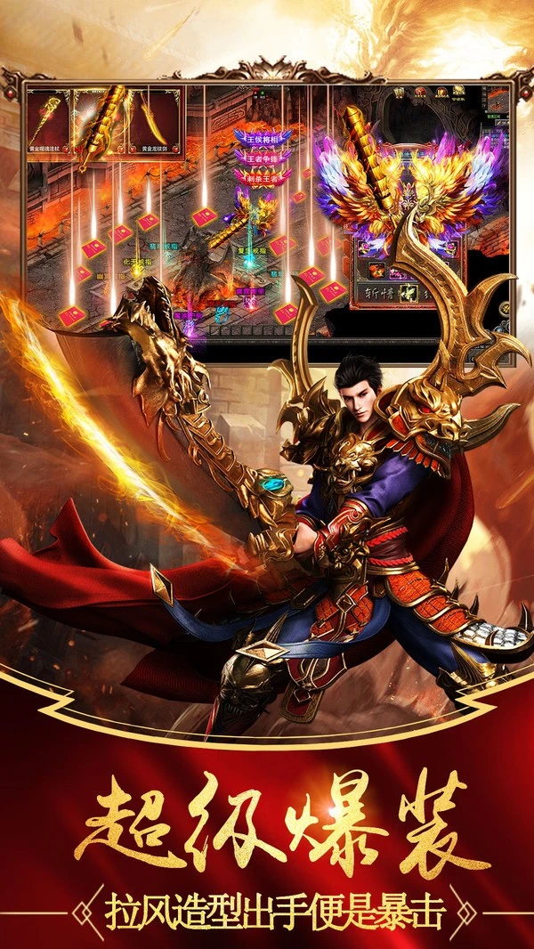 2026全新竖版传奇图3
