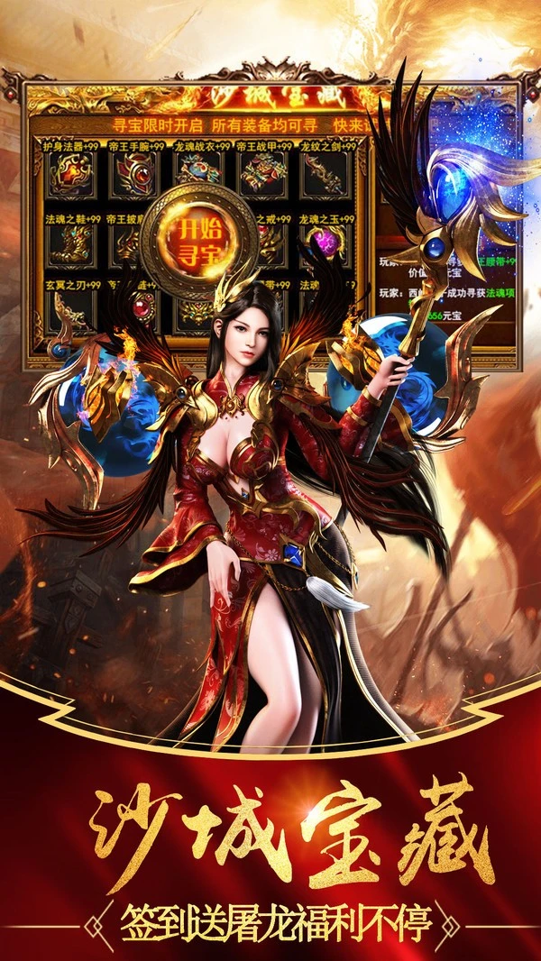 2026全新竖版传奇图2