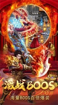2026年新版传奇图3