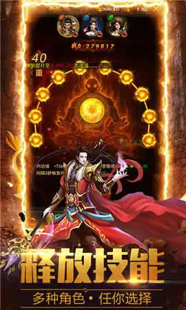 全新竖版传奇烈焰裁决手游图3