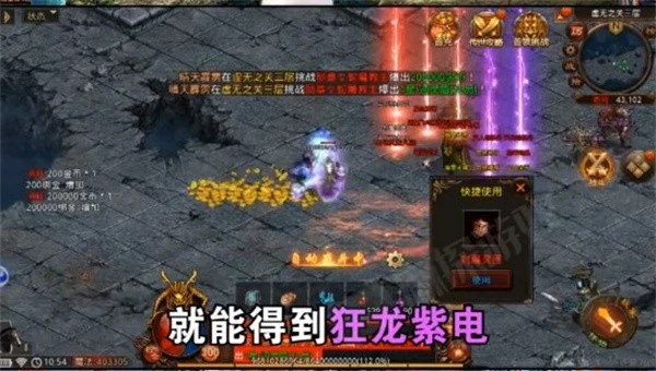 竖屏传奇充值版图2