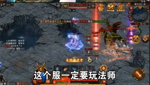 竖屏传奇充值版图1