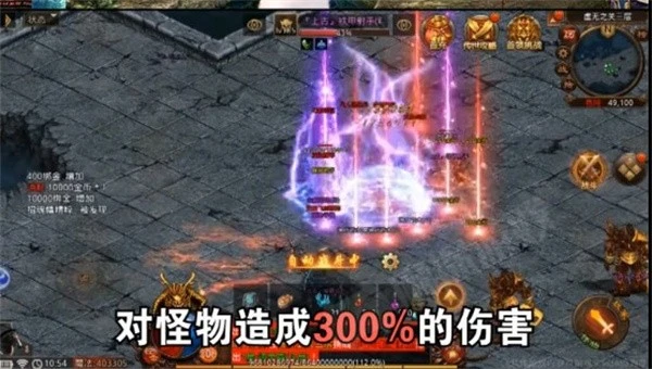 竖屏传奇充值版图3