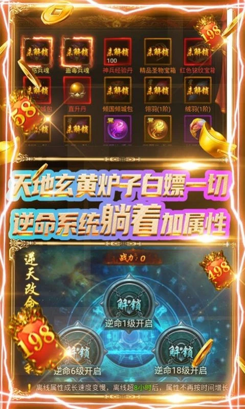零氪传奇手游点卡典藏版图1