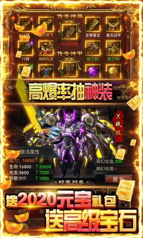 零氪传奇沉默版图1