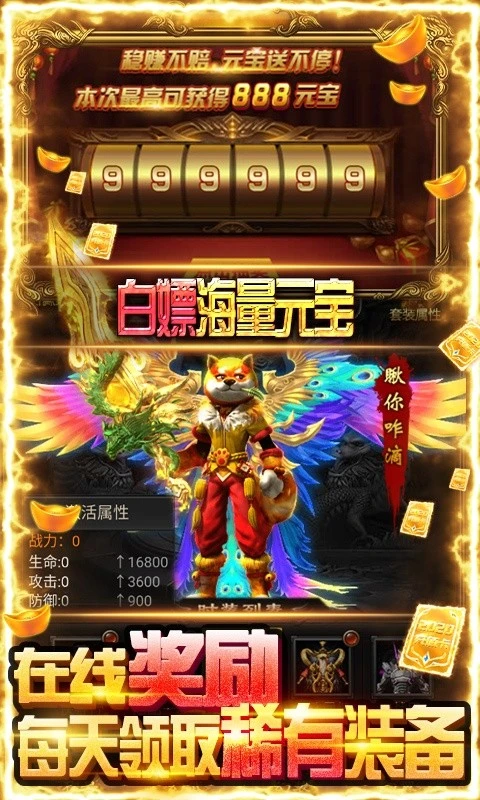 零氪传奇沉默版图3