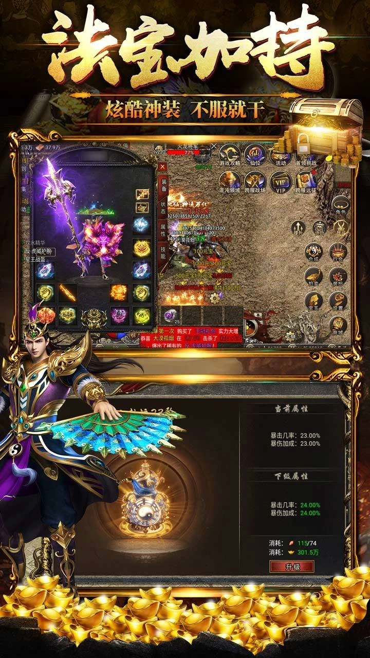 文字竖版三职业传奇手游图2