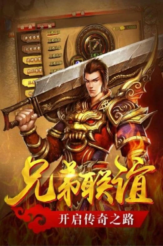 文字传奇折扣版0.1折图3