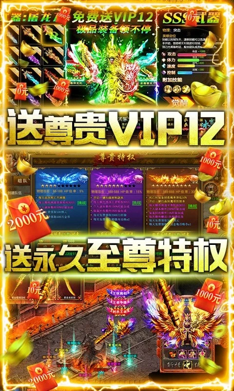 文字传奇折扣官网版图2