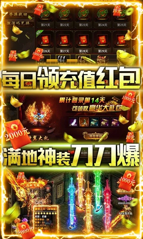 文字传奇折扣官网版图1
